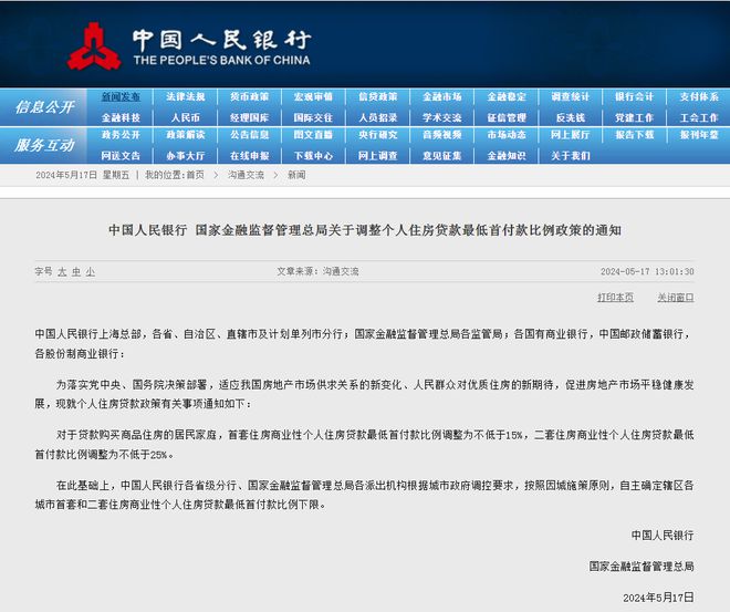 广州商贷利率逼近公积金利率,广州房地产市场现状