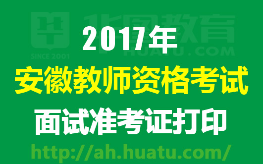 安徽教育招聘最新通知（更新至XX月XX日）