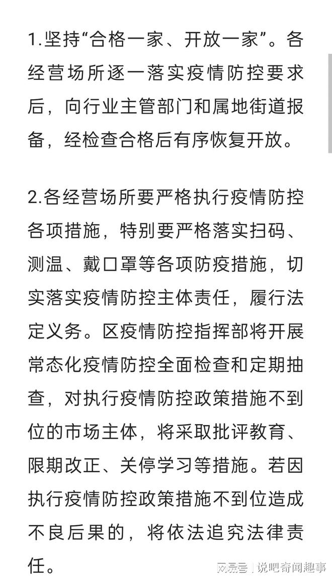 天津企业疫情最新动态通报，最新疫情消息汇总