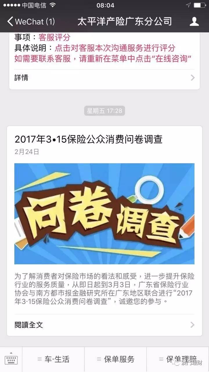 澳门今晚开了什么,全局解答解释落实_特别版34.139