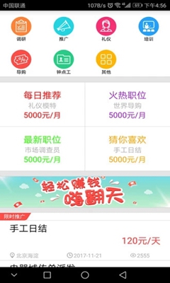 十二生肖赚钱的软件app,稳定解答解释落实_DX版51.720