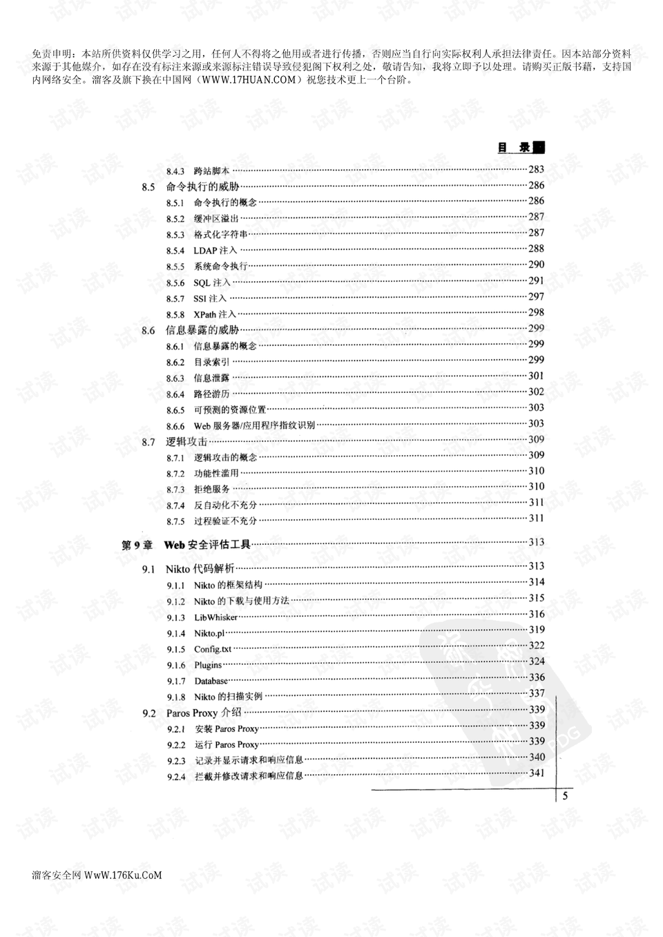 2024开奖资料管家婆,实践解答解释落实_XT89.923