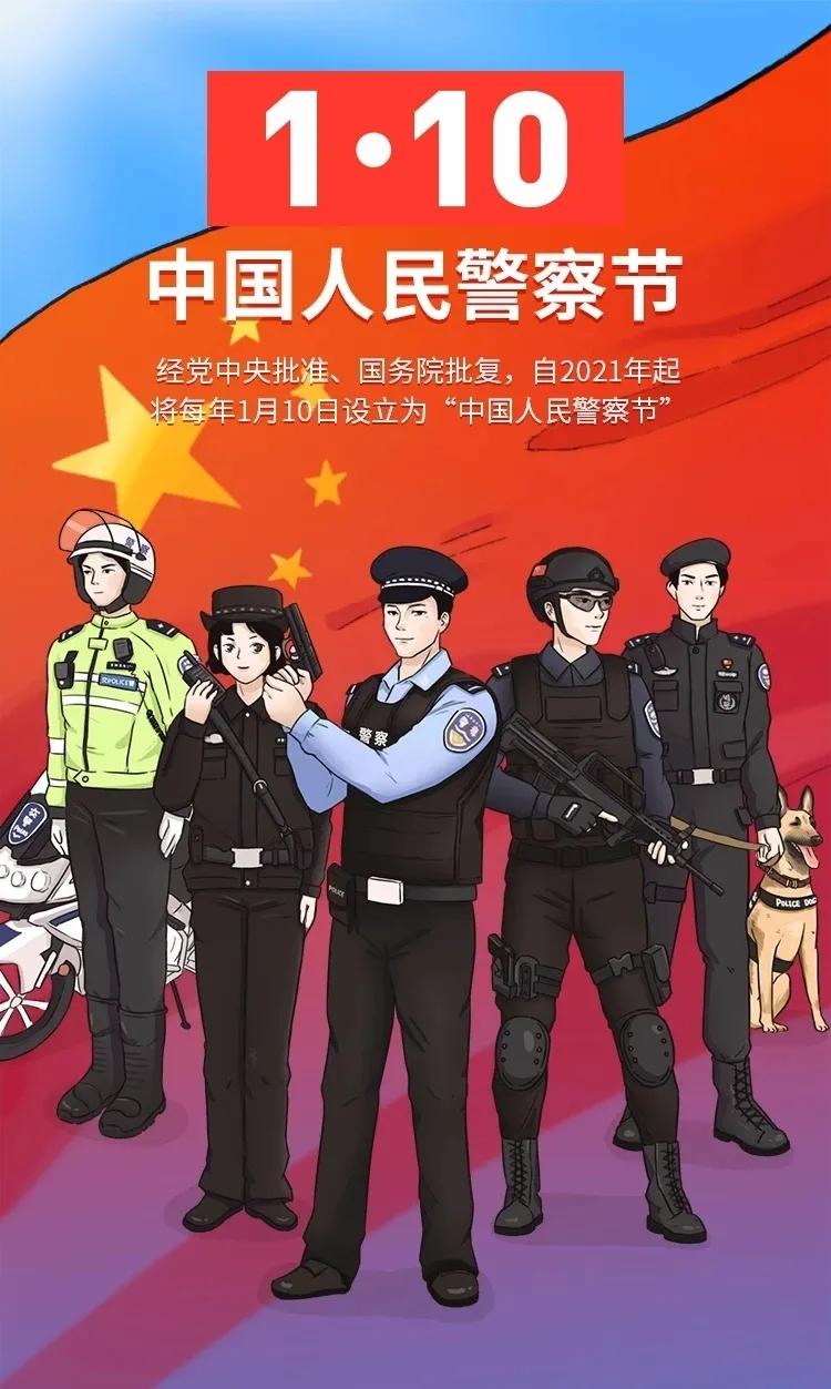 最新人民警察之歌，歌曲背景揭秘