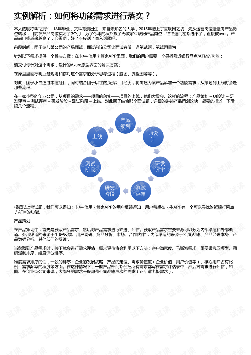 2024澳门免费资料,性状解答解释落实_bundle58.458