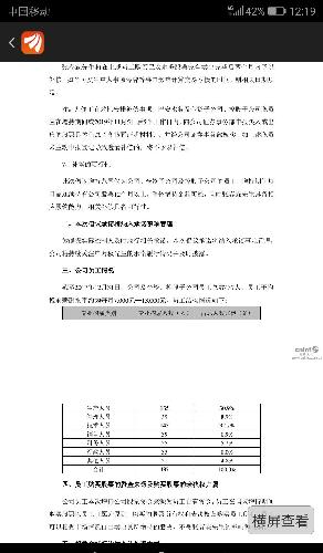 巴安水务最新公告发布，公司概况简介