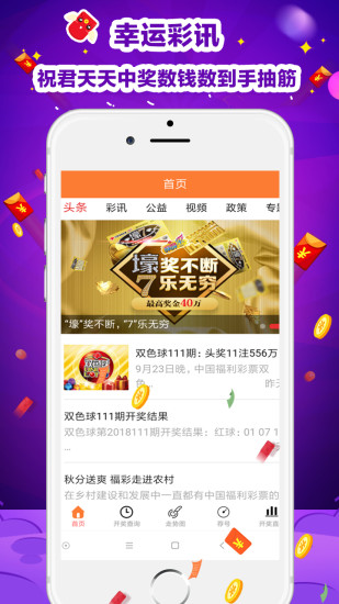 四不像王中王必出一肖APp,牢靠解答解释落实_限定版55.892