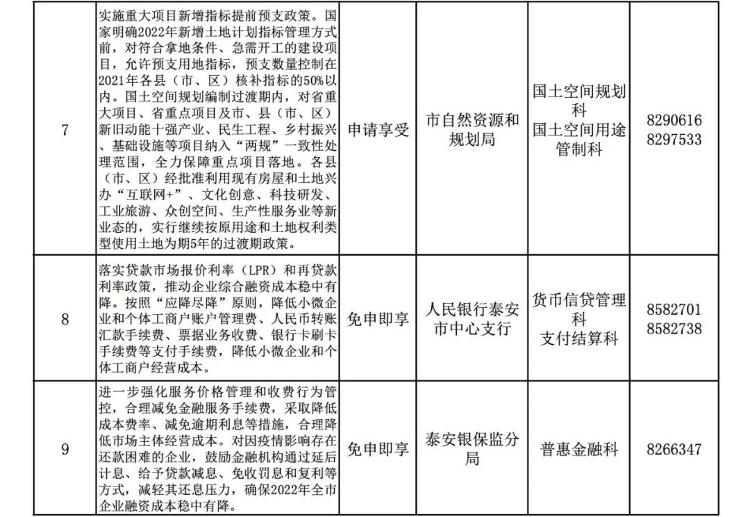 新奥内部精准大全,实践计划推进_薄荷版95.775