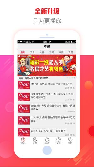 2024年天天开好彩资料,系统解答解释落实_ios90.194