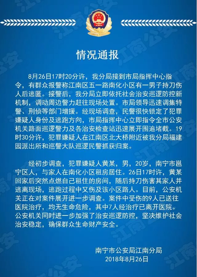 男子疑持刀伤害社区女书记后自杀,数据支持方案设计_创新版55.691