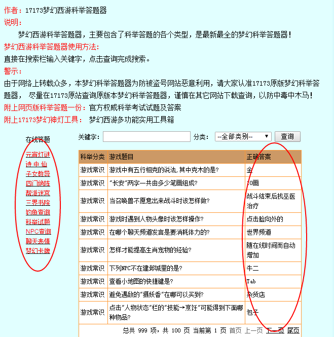 正版免费全年资料大全2012年,最新解答解释定义_微型版22.375