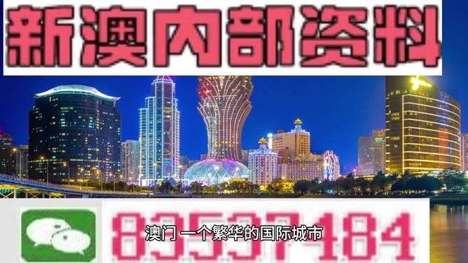 2024年新澳门免费资料大全,标准化流程评估_至尊版24.16