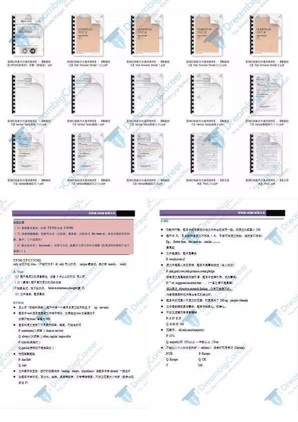 新奥门资料大全码数,深层策略设计解析_NE版86.800