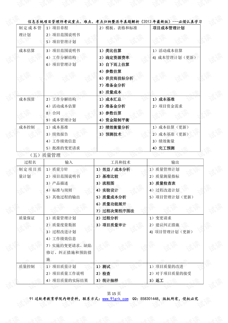 新奥彩资料大全最新版,统计评估解析说明_高级款26.546