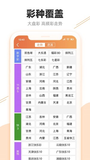 澳门天天彩期期精准,实效解读性策略_钱包版16.618