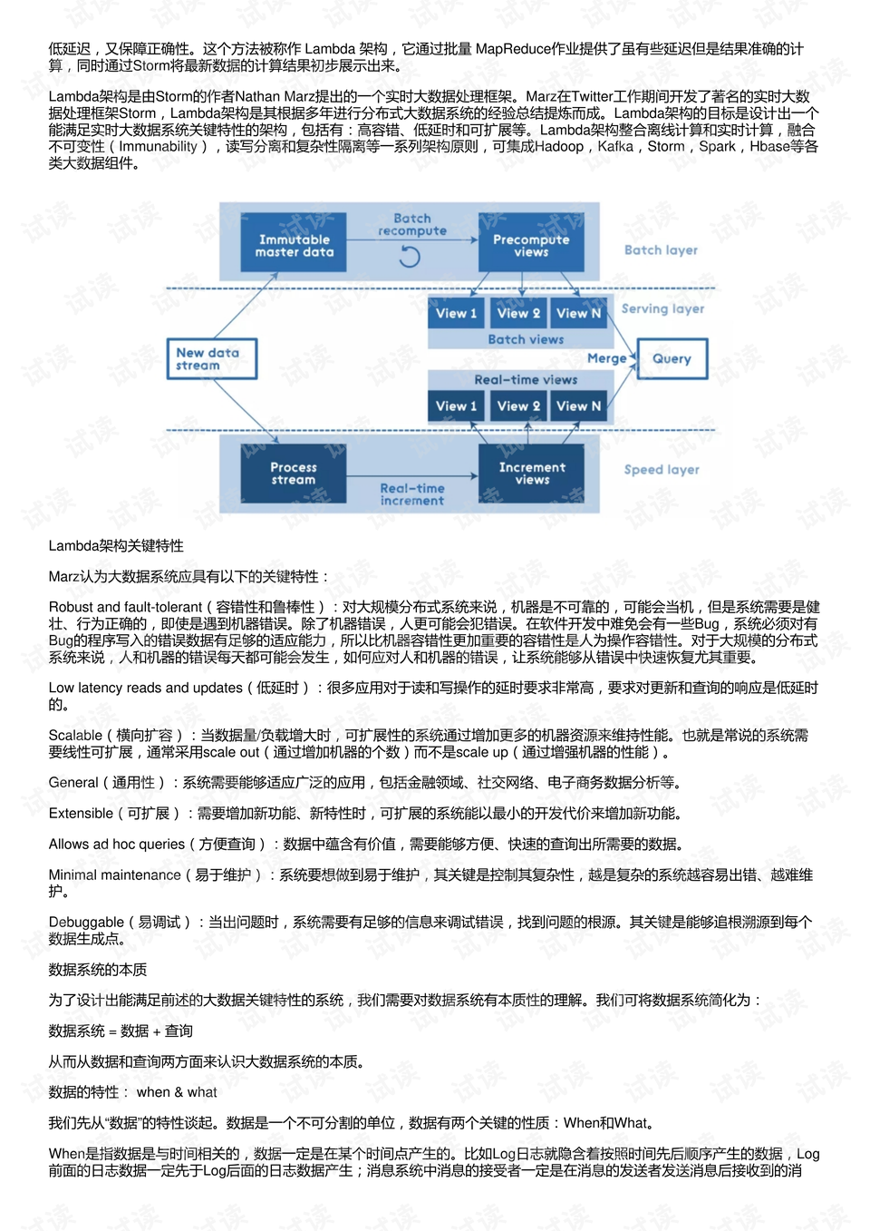 澳门正版资料免费阅读,深入解析数据设计_tShop89.390