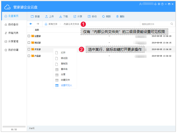 管家婆一哨一吗100中，实地验证数据计划_WP44.83.35