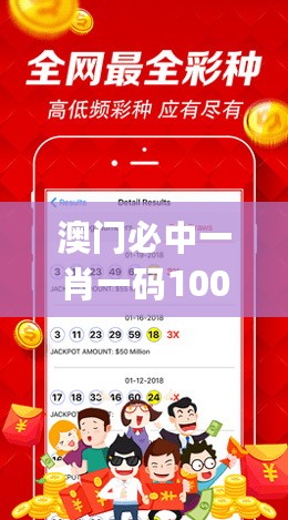 澳门必中一肖一码100精准上,灵活操作方案_冒险版99.299