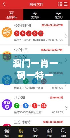 澳门一肖一码一特一中云骑士，适用解析方案_ios7.94.51