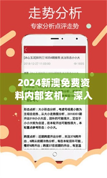 2024新澳免费资料内部玄机，深入数据执行计划_iPad16.57.93