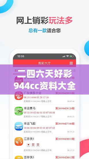 二四六天好彩944cc资料大全,前沿研究解释定义_安卓79.373