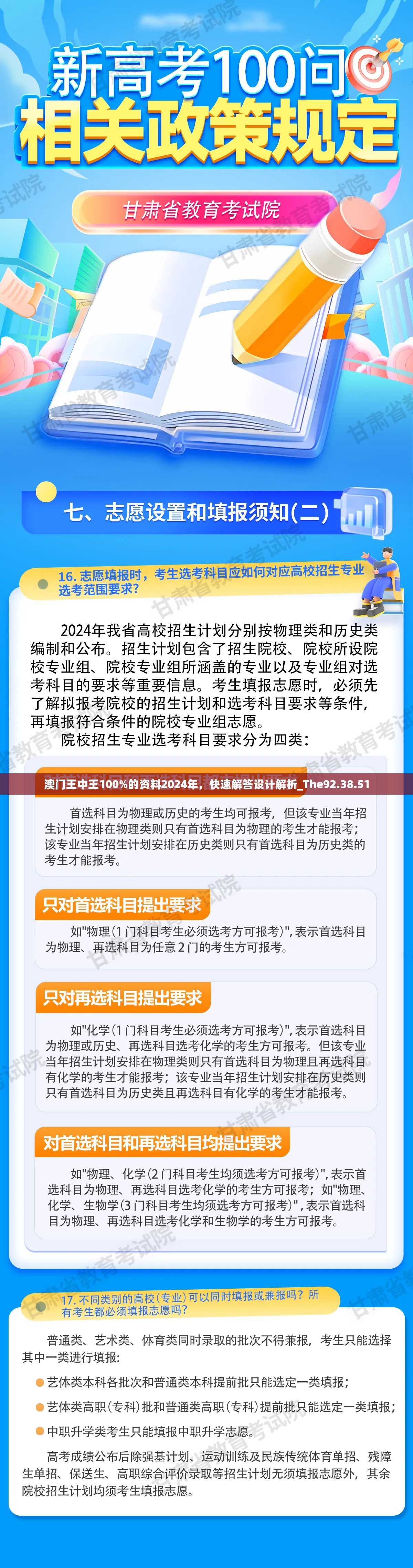 澳门王中王100%的资料2024年，快速解答设计解析_The92.38.51