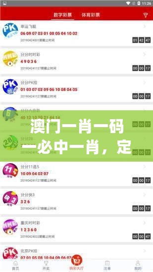 澳门一肖一码一必中一肖，定性解析说明_V96.92.30