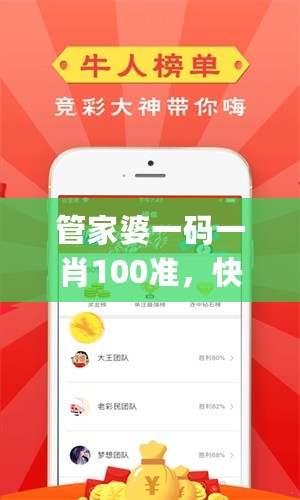 管家婆一码一肖100准，快速落实响应方案_The60.14.65