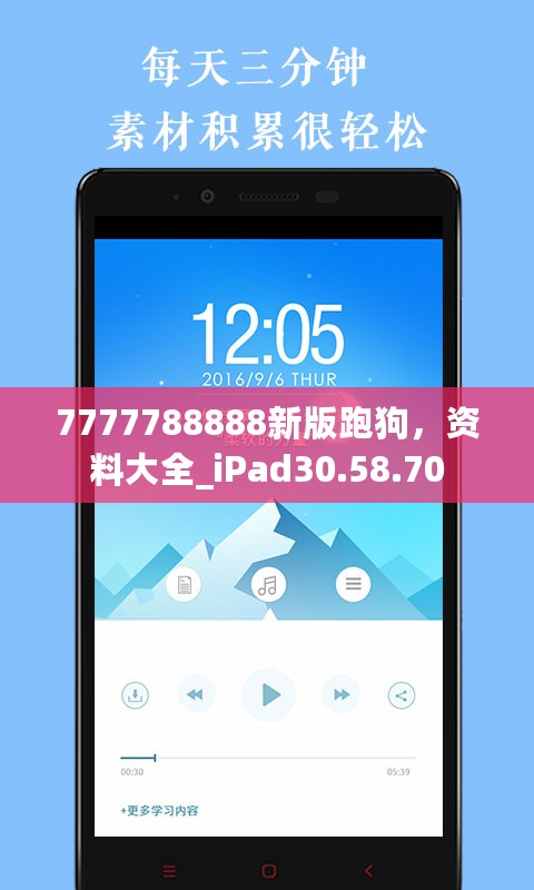 7777788888新版跑狗，资料大全_iPad30.58.70