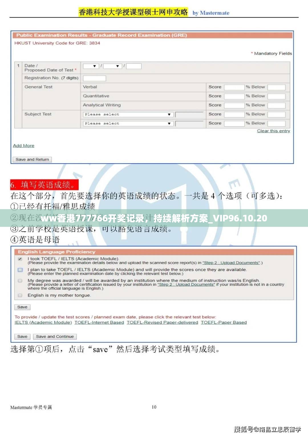 ww香港777766开奖记录，持续解析方案_VIP96.10.20