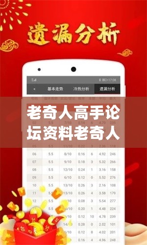 老奇人高手论坛资料老奇人三，灵活解析实施_iPhone63.99.69