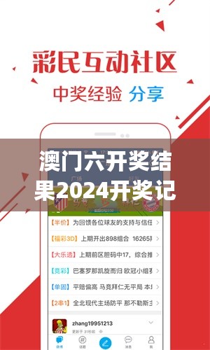 澳门六开奖结果2024开奖记录今晚直播,创新解析执行_QHD版42.391