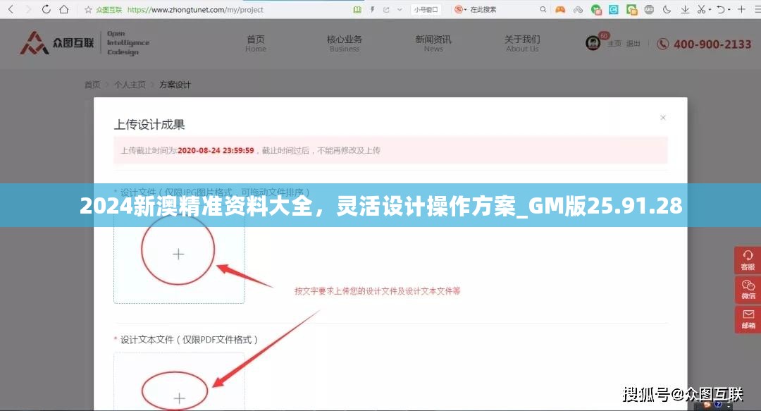 2024新澳精准资料大全，灵活设计操作方案_GM版25.91.28