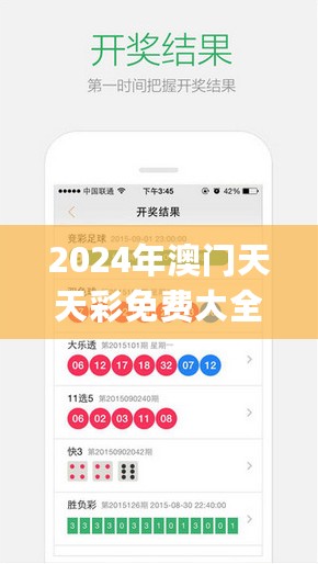 2024年澳门天天彩免费大全,合理决策执行审查_Phablet134.705