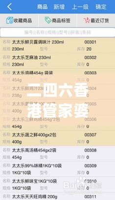 二四六香港管家婆生肖表,可靠数据解释定义_Lite36.681