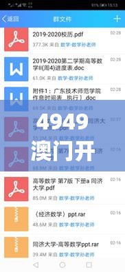 4949澳门开奖现场+开奖直播,适用性计划实施_网页款52.366