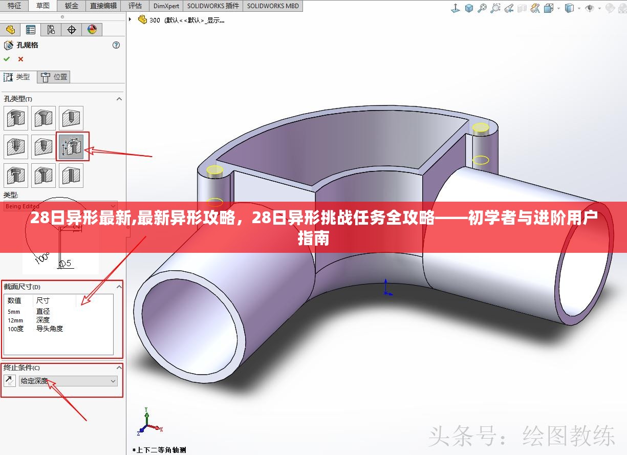 最新异形挑战任务全攻略，初学者与进阶用户指南（附最新异形攻略）