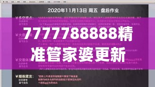 7777788888精准管家婆更新时间,资源策略实施_速成版2.64