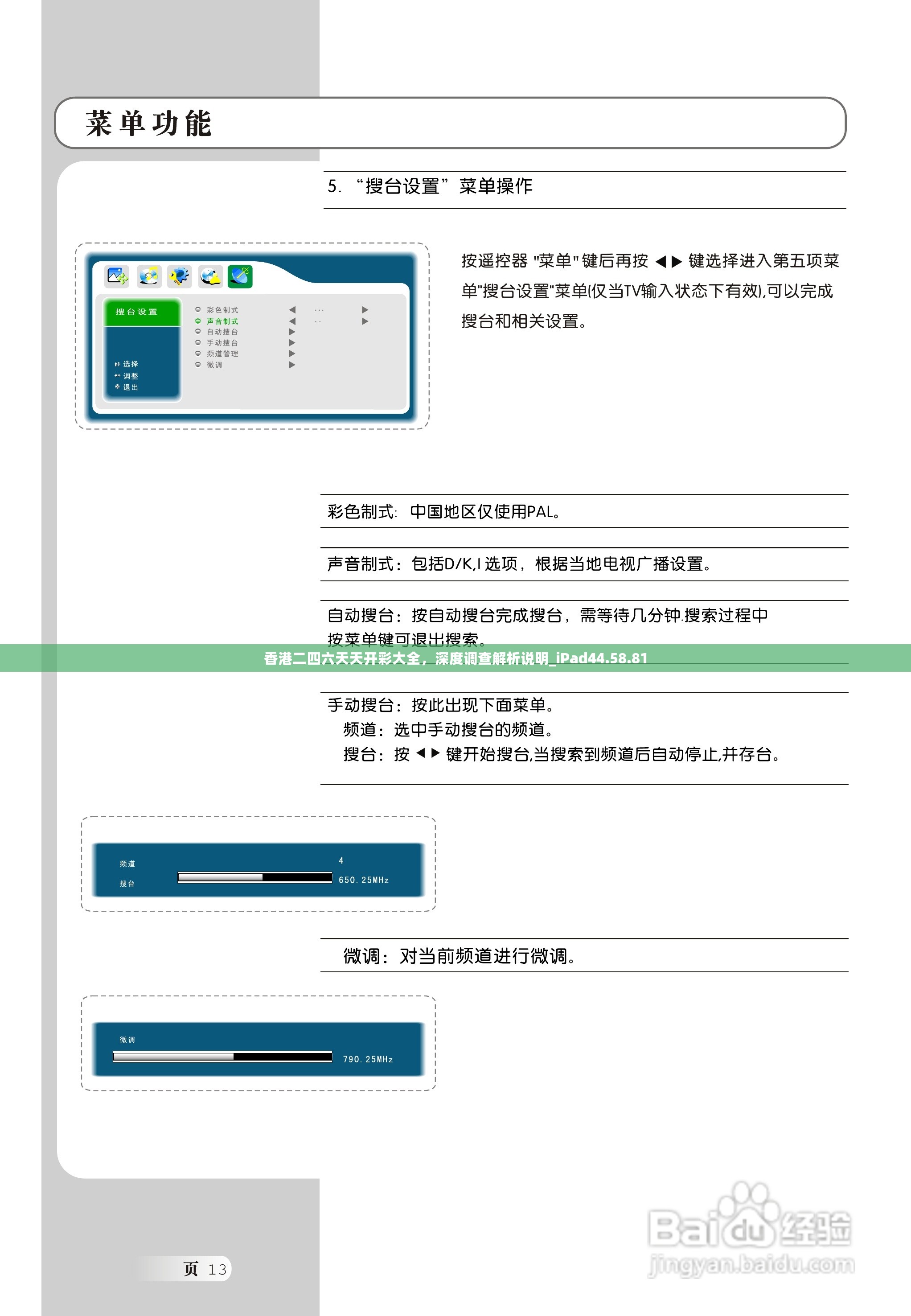 香港二四六天天开彩大全，深度调查解析说明_iPad44.58.81