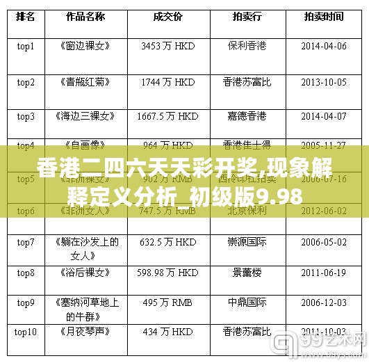 10新动二八 第77页