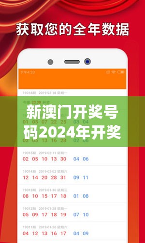 新澳门开奖号码2024年开奖记录查询,深入分析解释定义_私密款4.532