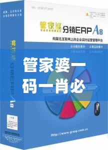 管家婆一码一肖必开,及时响应计划落实_驱动版8.544