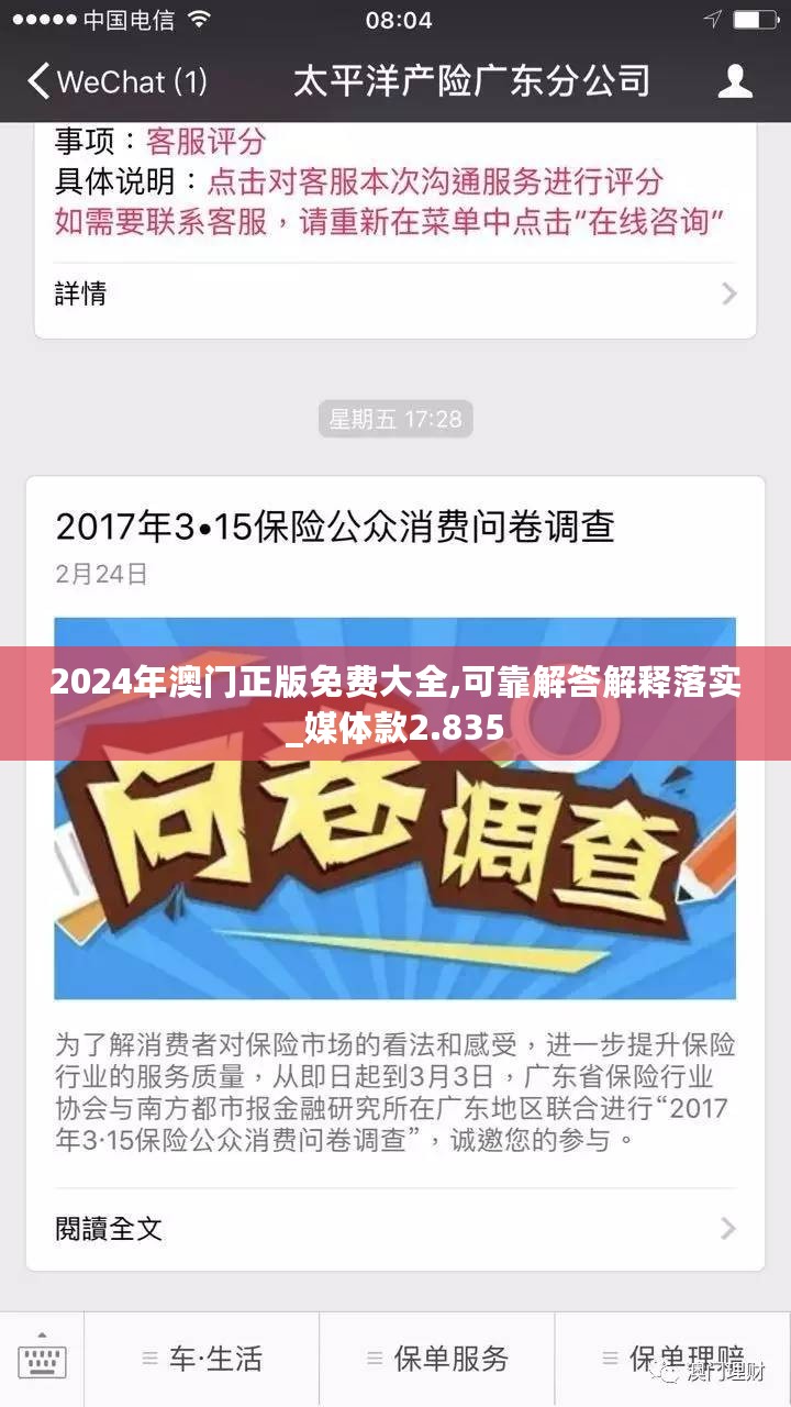 2024年澳门正版免费大全,可靠解答解释落实_媒体款2.835