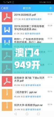 澳门4949开奖现场直播+开,特有解答落实解释_自选款5.752