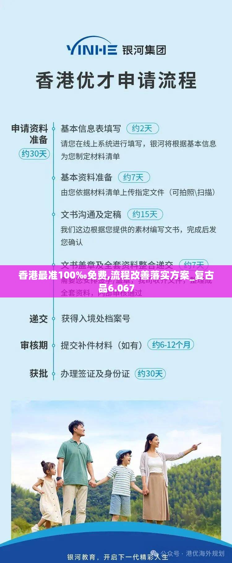 香港最准100‰免费,流程改善落实方案_复古品6.067