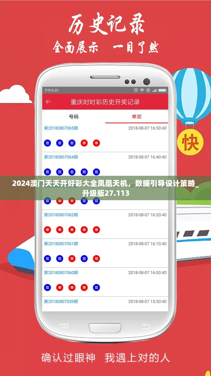 2024澳门天天开好彩大全凤凰天机，数据引导设计策略_升级版27.113