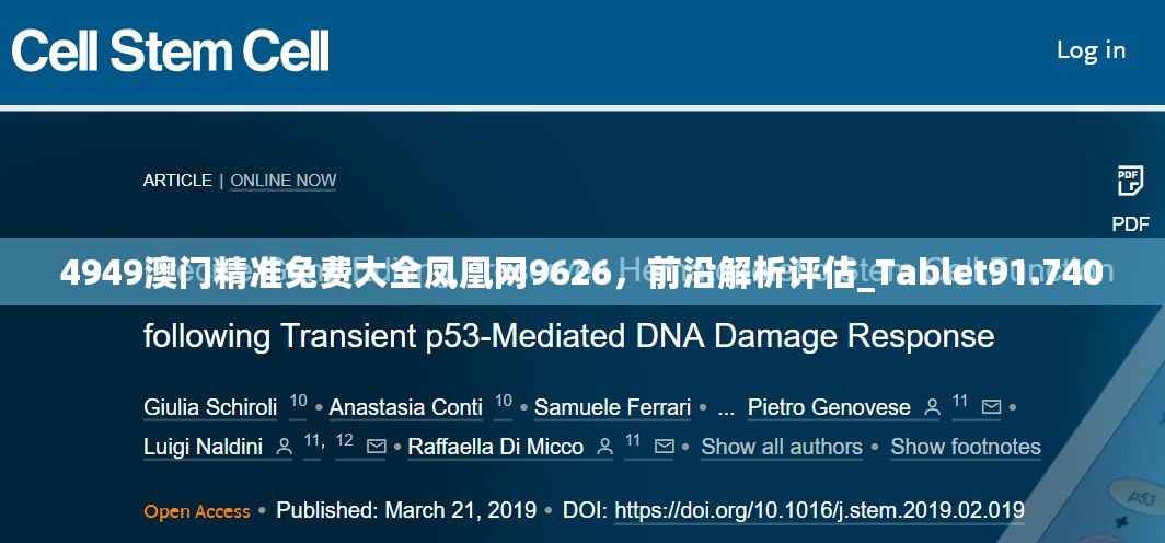 违法犯罪 第70页