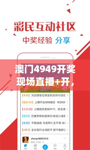 澳门4949开奖现场直播+开，数据驱动设计策略_升级版69.75