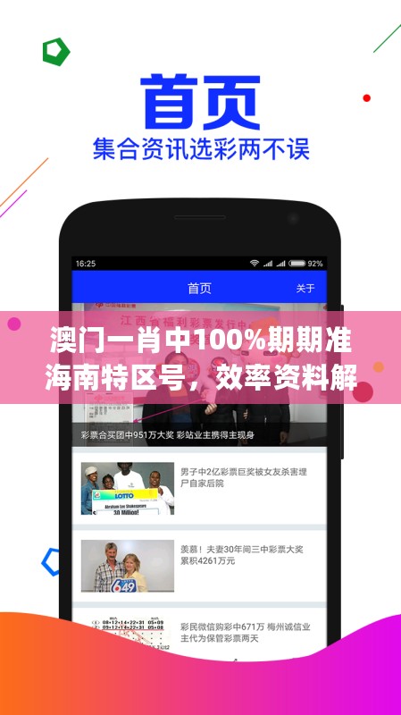 澳门一肖中100%期期准海南特区号，效率资料解释定义_U68.11