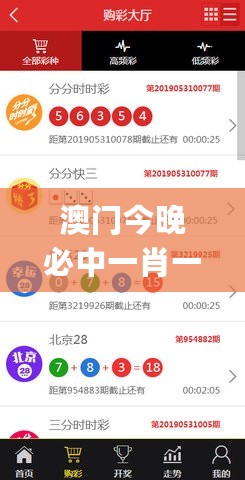 澳门今晚必中一肖一码，实时信息解析说明_复古版68.546