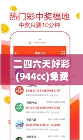 二四六天好彩(944cc)免费资料大全2022，可靠评估说明_X版43.955